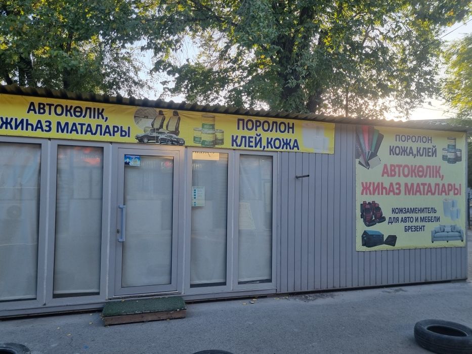Торговый павильон