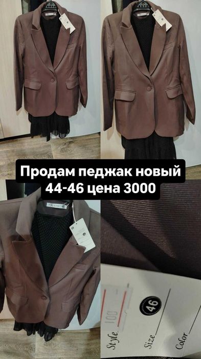 Продам женский педжак 44-46