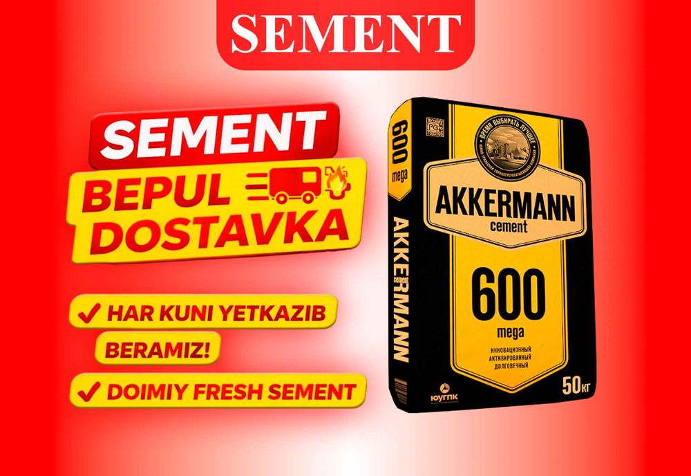 Цемент AKKERMANN 600 марка с бесплатной доставкой