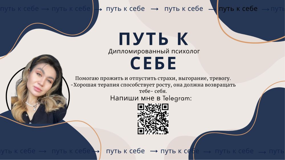 Психолог— психотерапевт