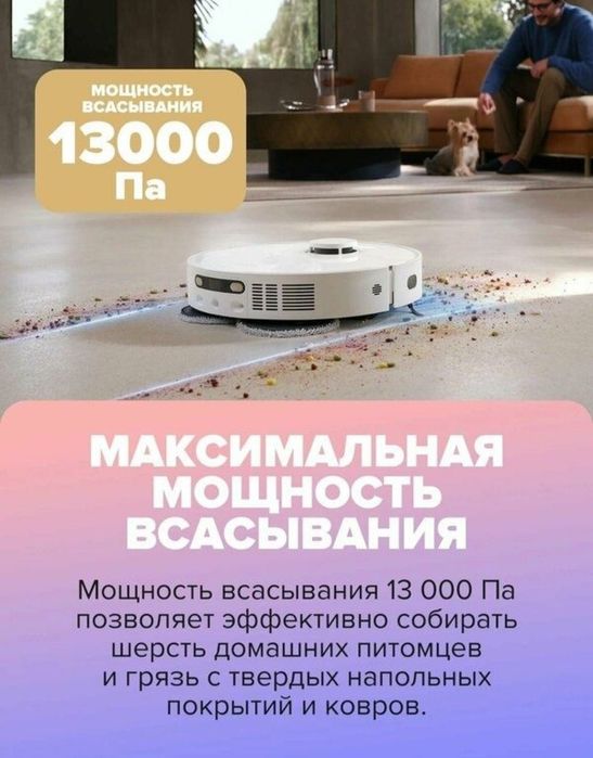 Робот-пылесос Dreame L40 Ultra