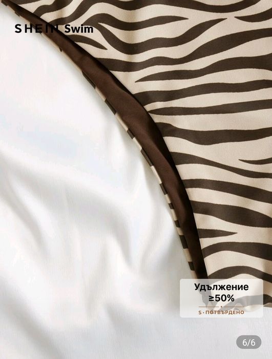 Дамски бански размер М