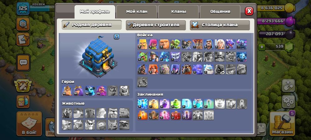 Clash of clans аккаунт