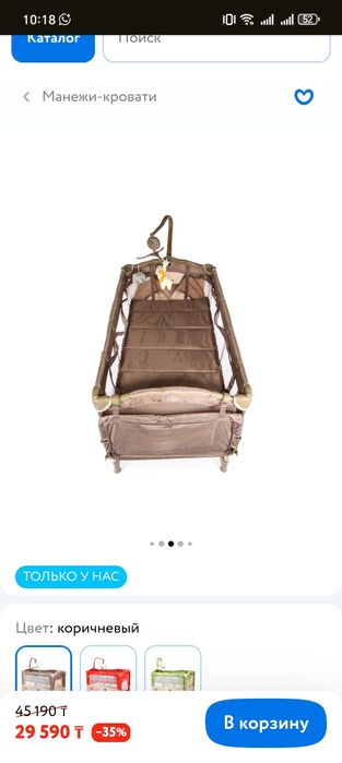 Кроватка детская