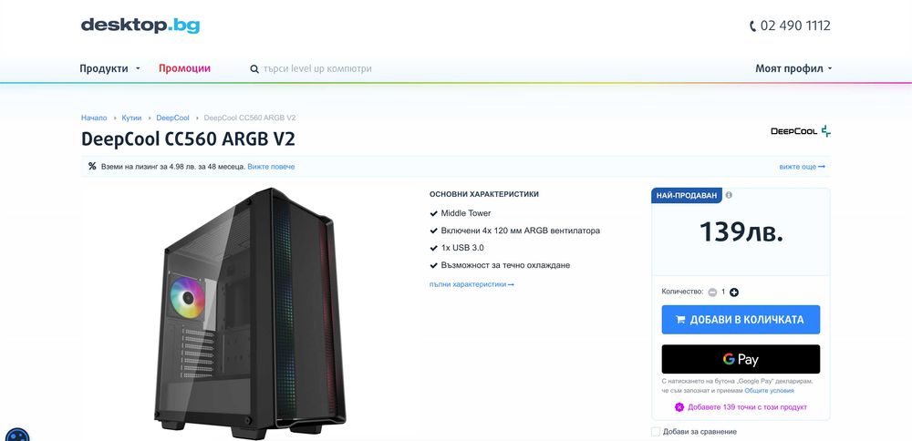 Custom Гейминг компютър RTX3070Ti