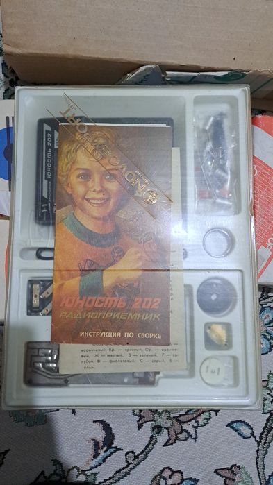 Радиоконструктор юность 202