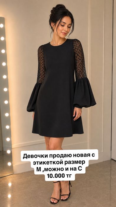 Платье и комбенизон