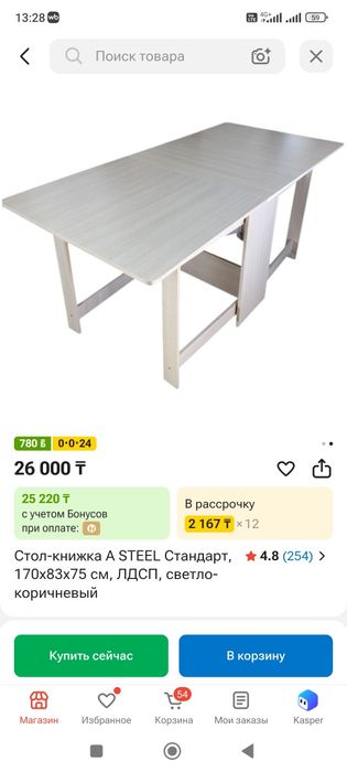 Продам стол раздвижной