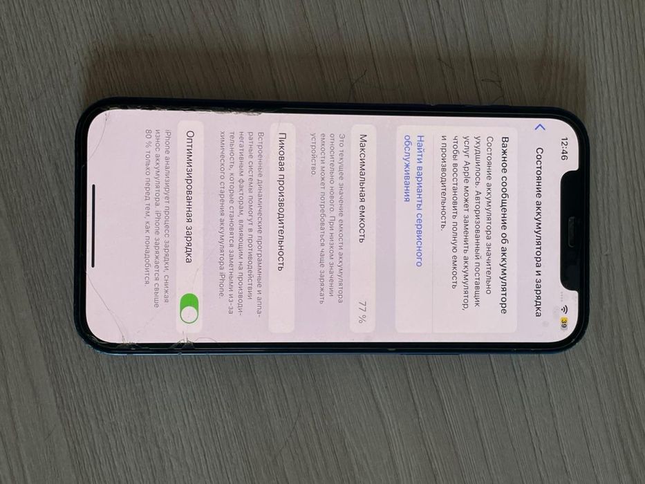 Iphone 12 256 gb Б/У