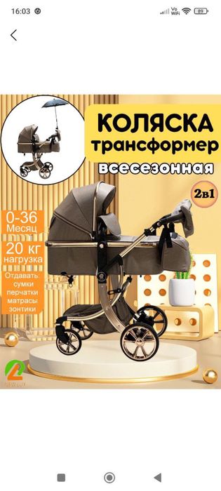 Срочно! Продается коляска
