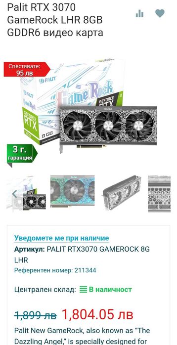 Видео карта Palit RTX 3070 GameRock LHR 8GB GDDR6