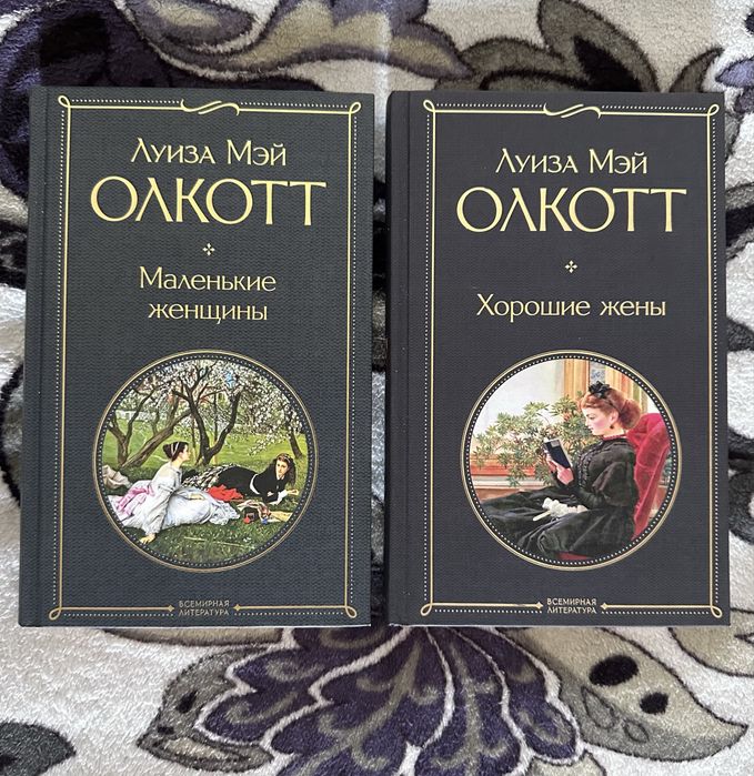 Луиза Мэй Олкотт
