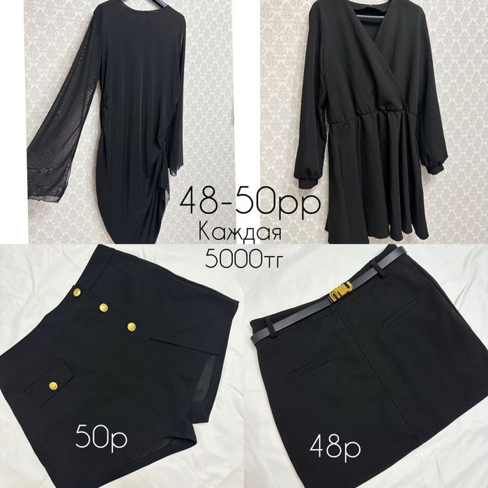 Продам вещи plus size