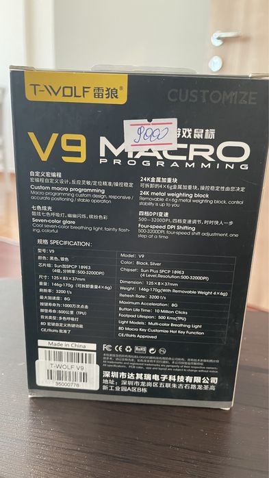 Игровая мышь