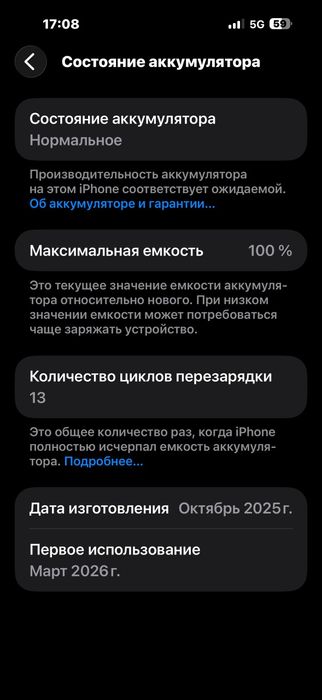 Iphone 17 pro max Айфон 17 про Макс.  256GB EAC