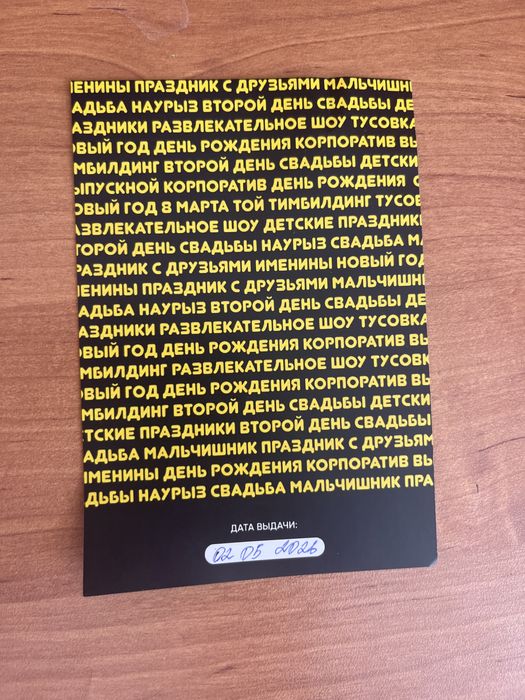Подарочный сертификат SHOW TODAY