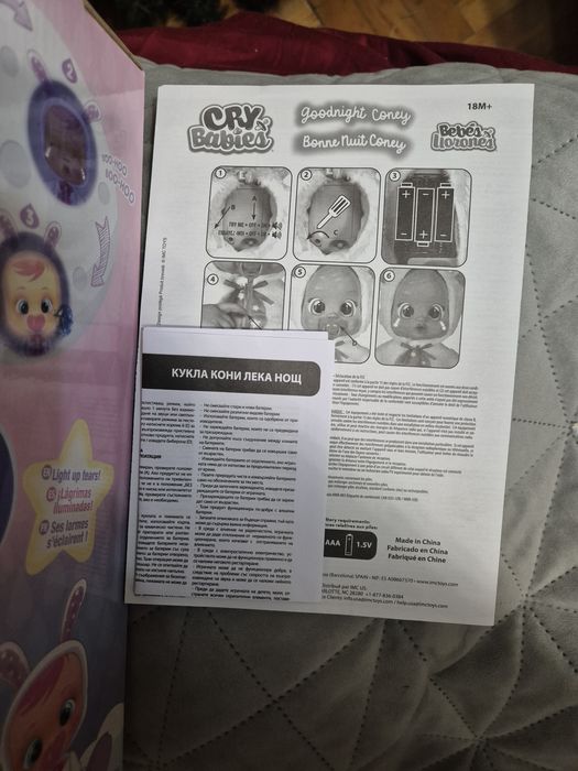 Интерактивно мече и Cry babies