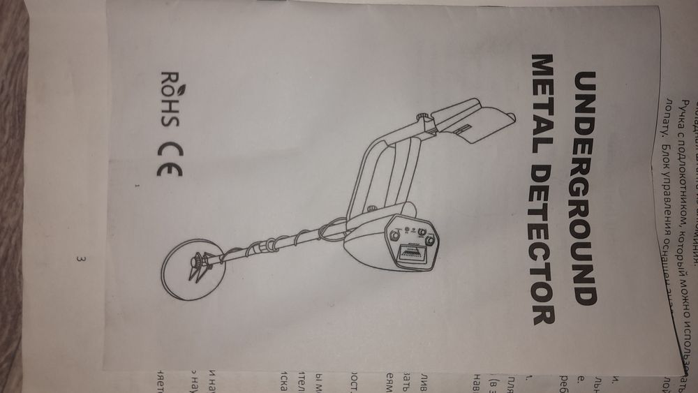 Продаётся. Металоискатель.