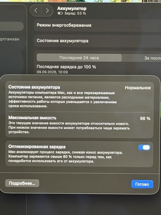 Макбук 13 М1 98%