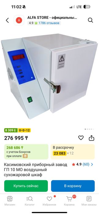 Стерилизатор сухожар новый