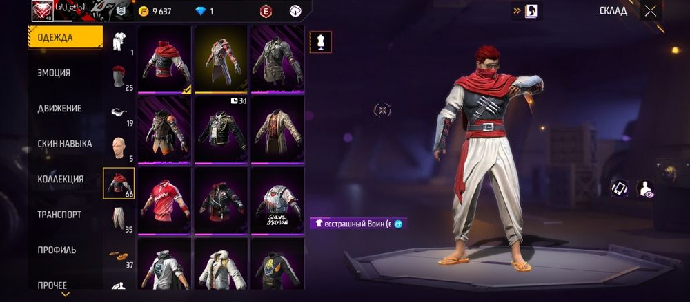 Продам аккаунт фф