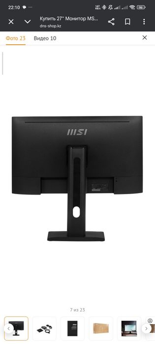 Монитор MSI PRO MP273QP E2 100 гц