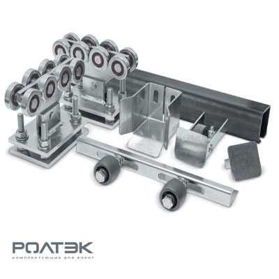 комплекты для откатных ворот Ролтэк