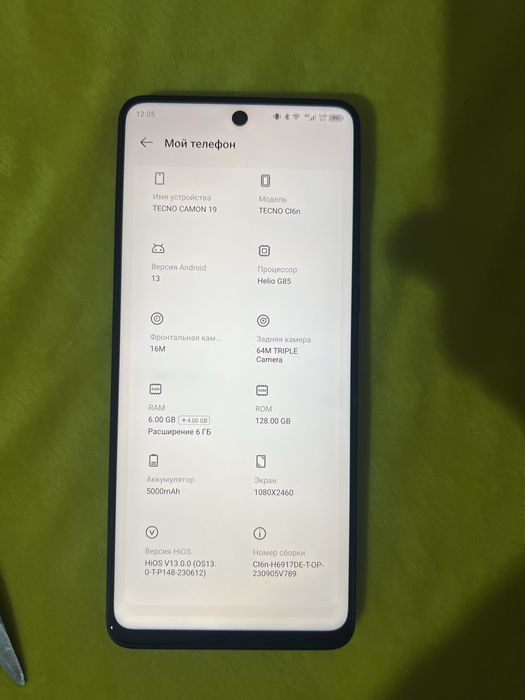 Tecno Camon19  сатылады