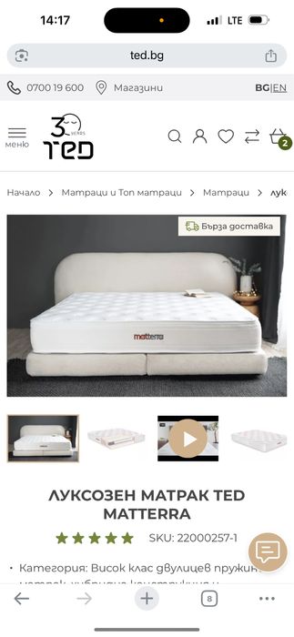 Двулицев матрак на Тед”Matterra”, размер 90/200