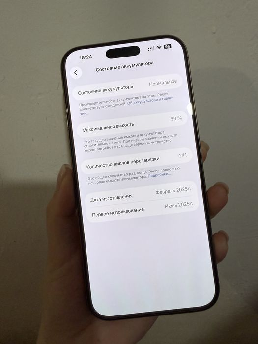 Iphone 16 pro max