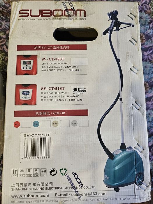 Усовершенствованный паровой утюг с микрокомпьютером