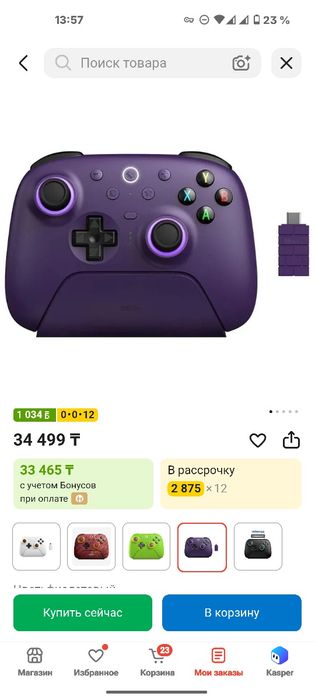 Продаю 8BitDo Ultimate 2 Wireless Controller