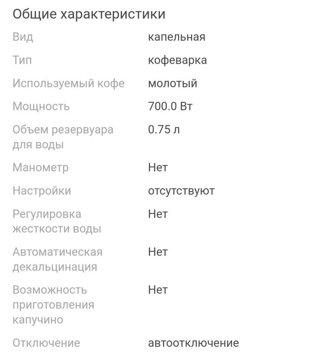 Кофеварка Sencor