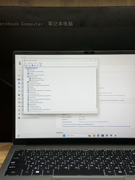 Ноутбук PMR N95 | iStatus