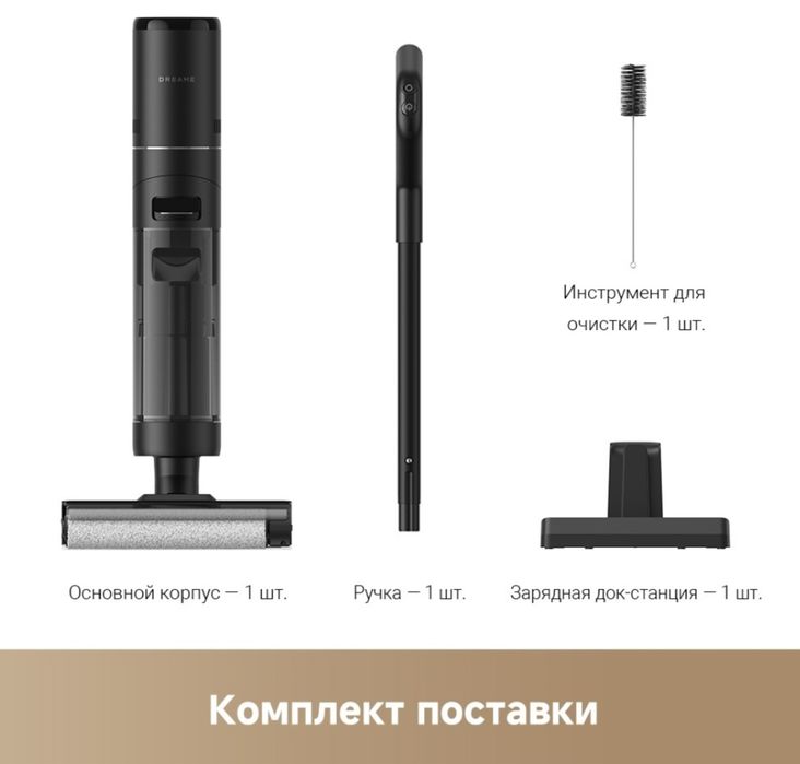 Пылесос *DREAME Wet and Dry Vacuum G10*