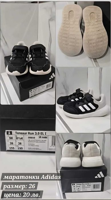 Детски / бебешки обувки и сандали