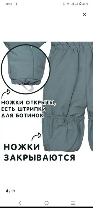 Продам комбинезон