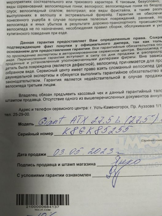 Велосипед Giant продам