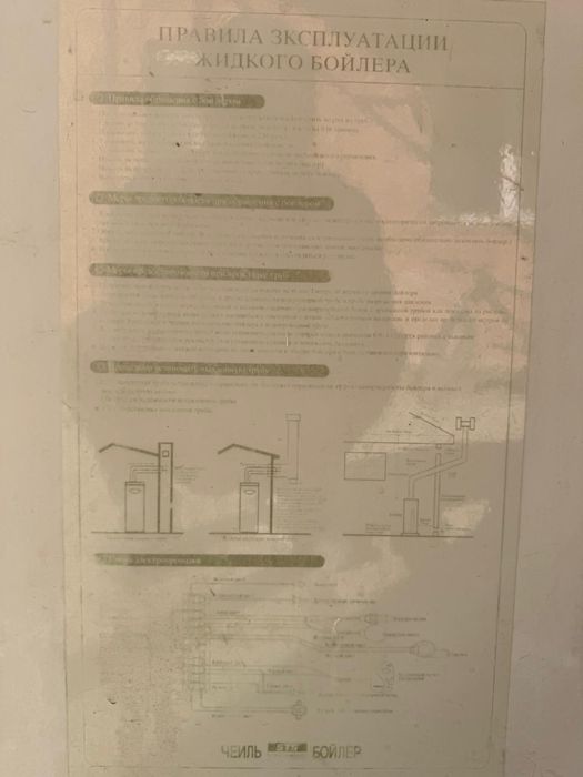 Продам Чеиль Бойлер STS-403E