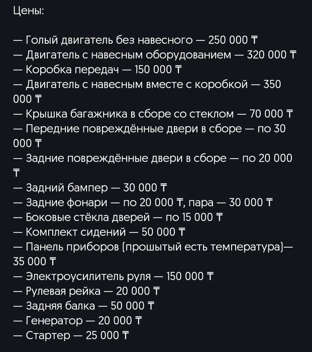 Продам на запчасти или в сборе