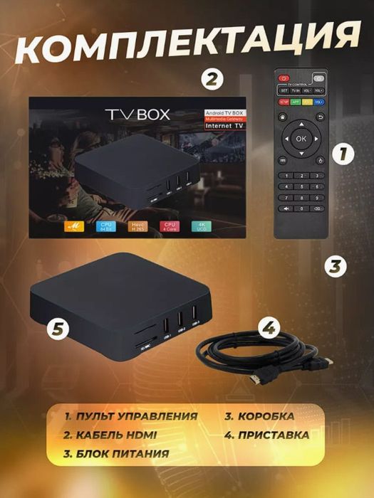 Tv box 1000канал+кино   Smart Смарт приставка smart box тюнер