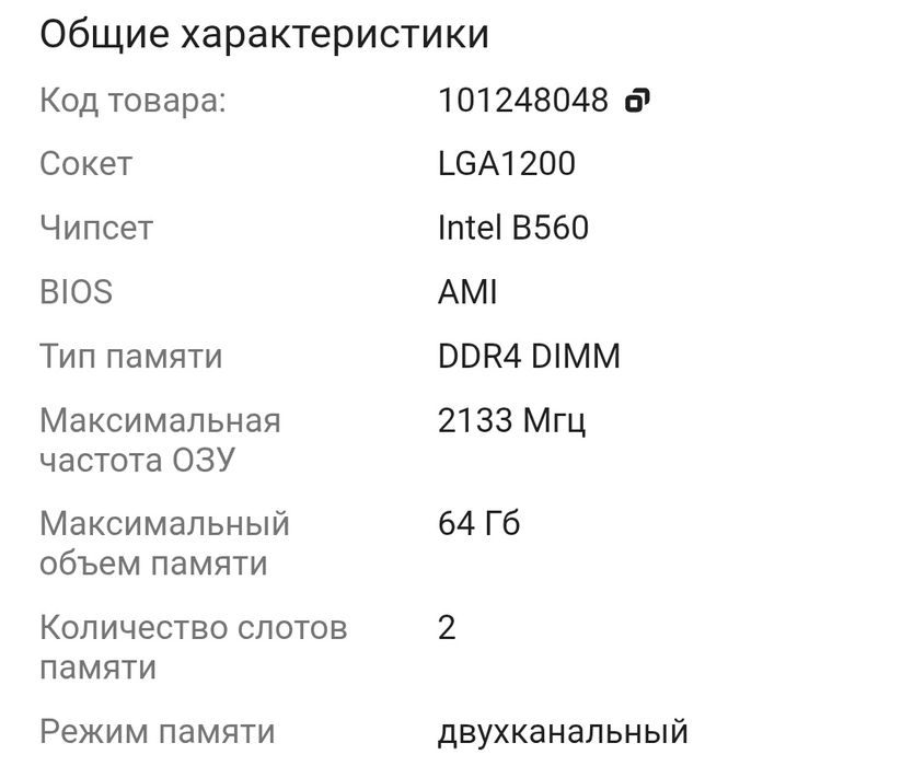 ASRock B560M-HDV