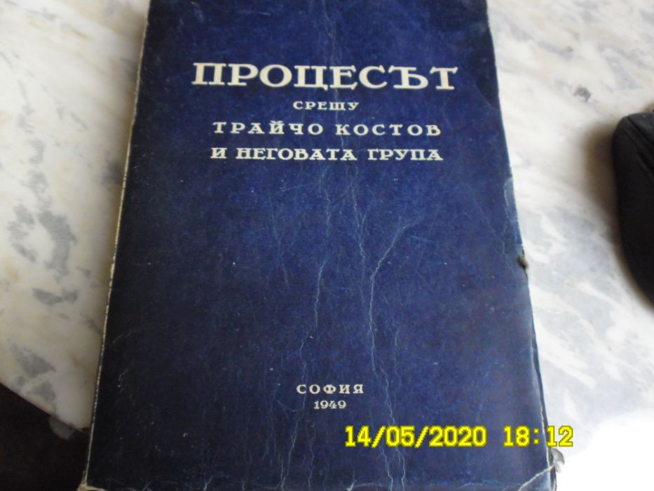 Две редки антикварни книги r o,whr