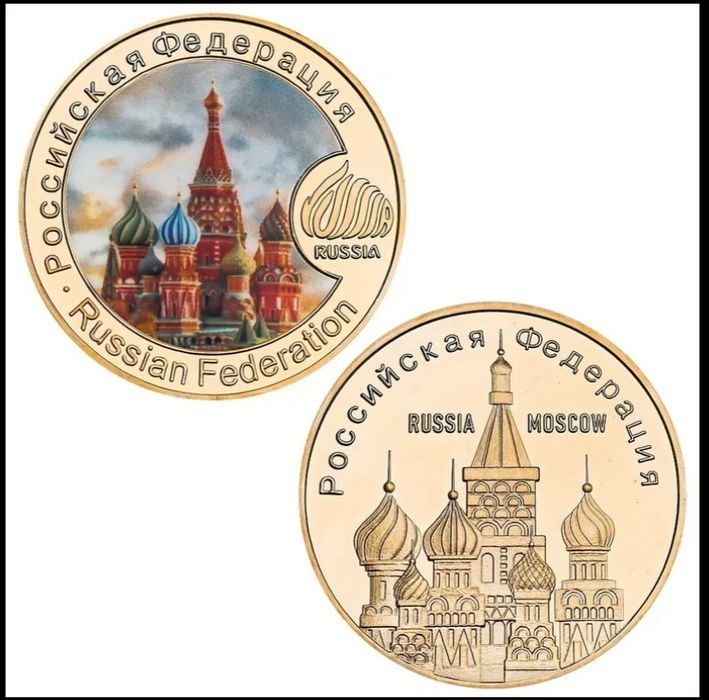 Монета Руска Федерация