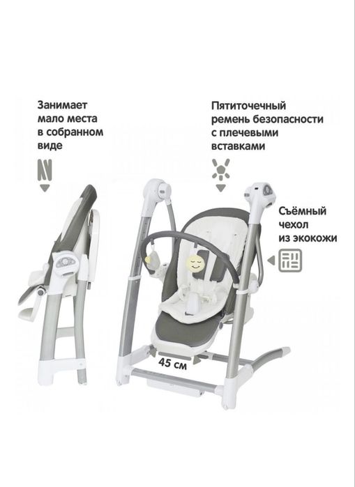 Электрокачеля/ стульчик для кормления 3в1
