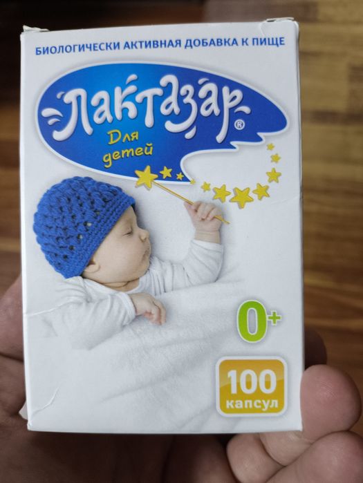 Лактазар для детей