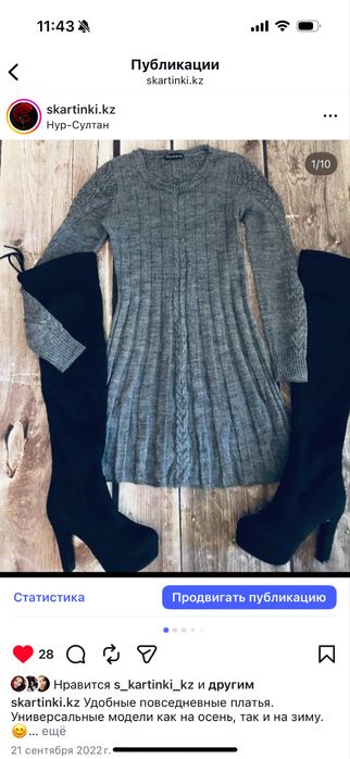 платья в Астане