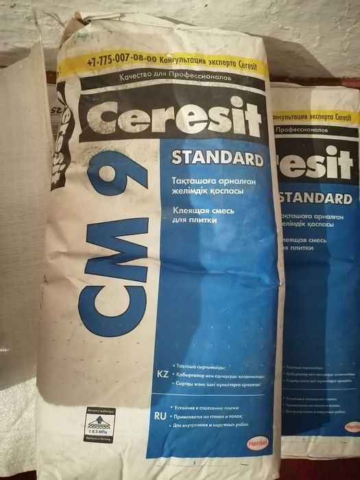 Продам плиточный клей.