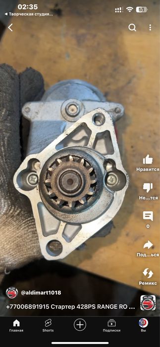 Стартер range rover 4.2 стартер рэнж ровер 4.2