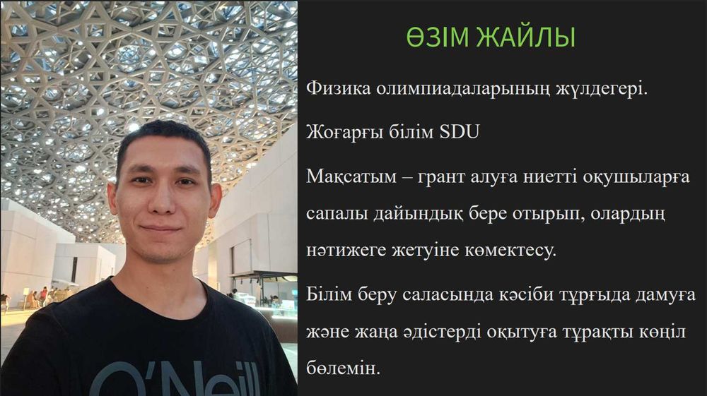 Физика пәні. ҰБТ дайындық